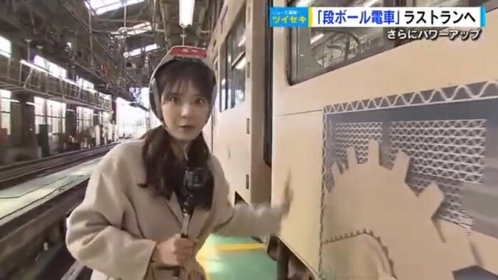 西山穂乃加アナウンサー