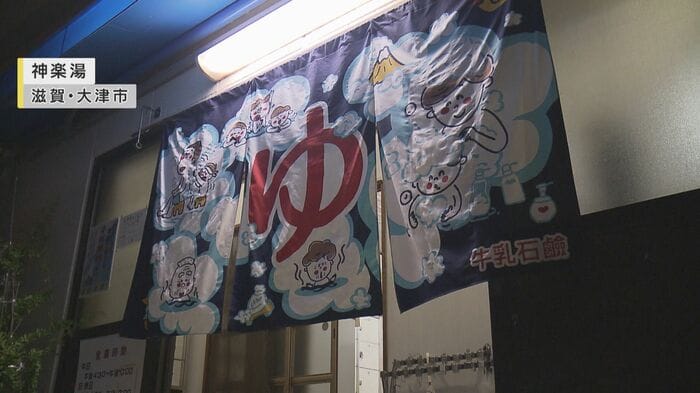 銭湯の未来
