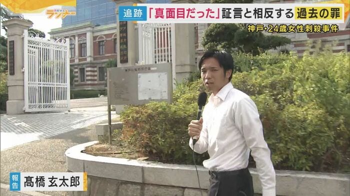 記者リポート