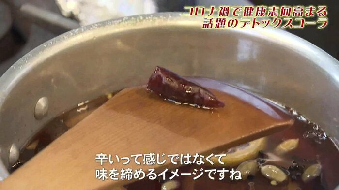 鷹の爪を加え味を引き締める