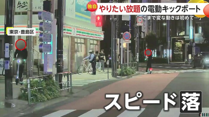 違反を認識しているのか大人しくなる電動キックボードたち(視聴者提供)