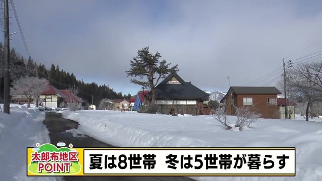 福島県の奥会津・金山町 山間部にある太郎布(たらぶ)地区