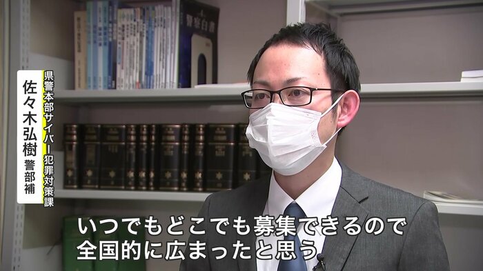 県警本部サイバー犯罪対策課 佐々木弘樹警部補