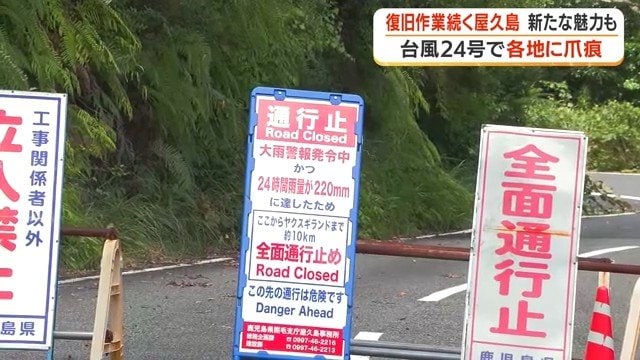 未だに通行止めになっている道路