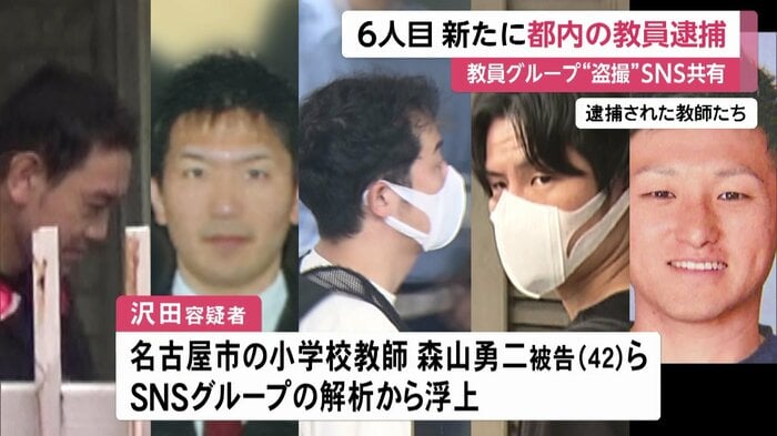 これまでに5人が逮捕されていたSNSグループの解析から浮上