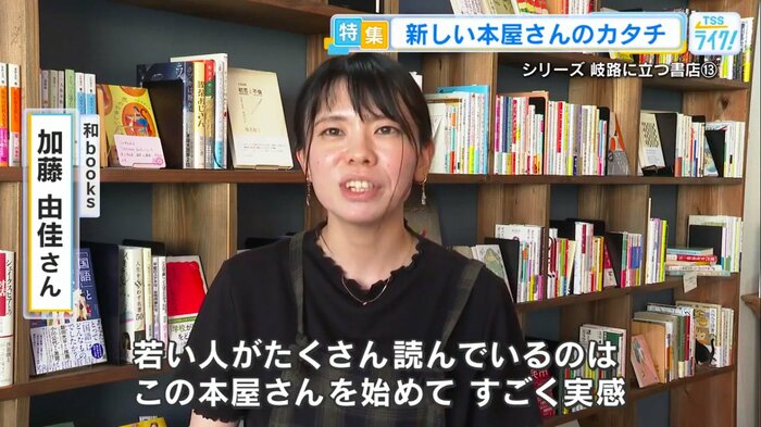 和books 店主・加藤由佳さん