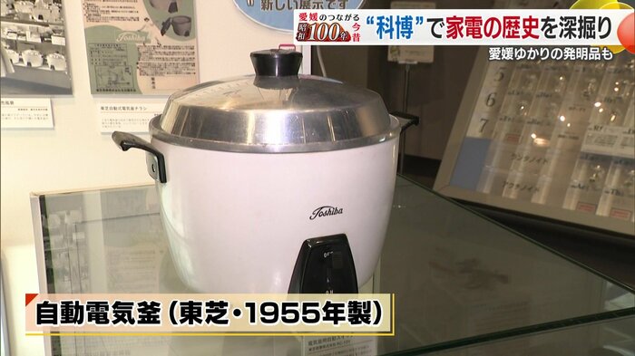 ボタン1つでごはんが炊きあがる炊飯器の原型