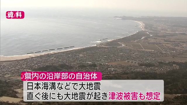 津波被害も想定される沿岸部