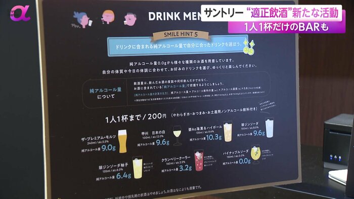 1人1杯までで自分に合ったドリンクを選べる