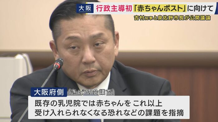 泉佐野市・千代松大耕市長