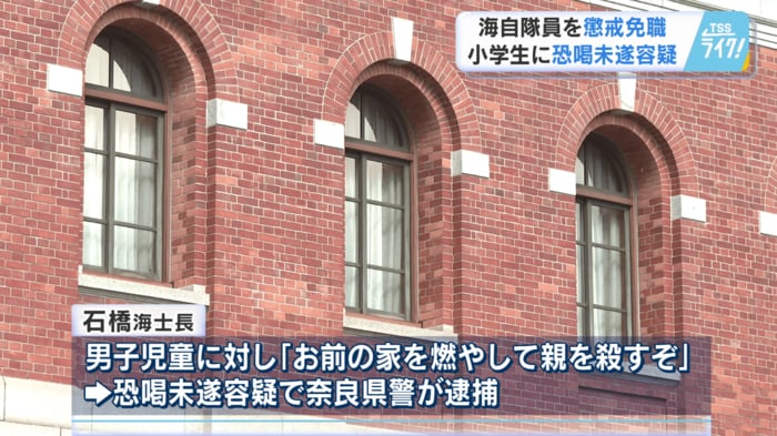 恐喝未遂の疑いで奈良県警が逮捕