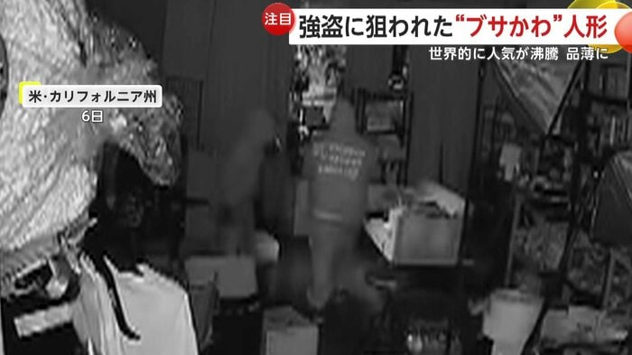 グッズショップに現れた4人組の強盗団