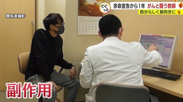 副作用で治療ができないことも