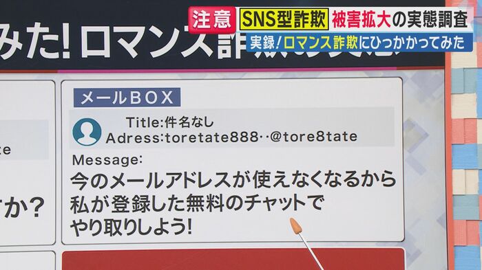 無料チャットへの誘導(関西テレビ「旬感LIVE とれたてっ!」より)