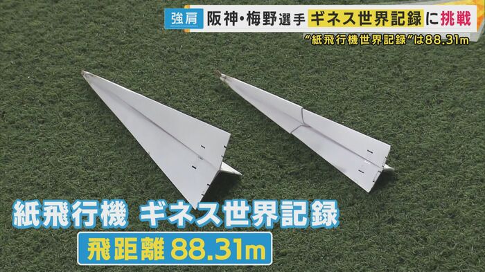紙飛行機
