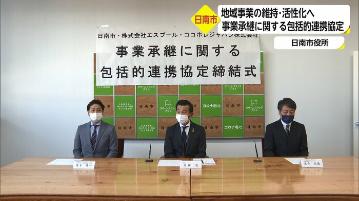 左から株式会社エスプール、日南市、ココホレジャパン株式会社の代表者