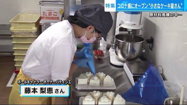 フランスでも2年半修行したというオーナー兼パティシエの藤本さん