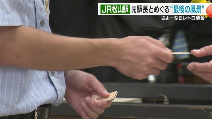 切符は手で受け取る