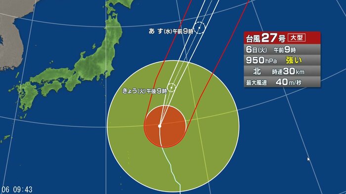 台風27号の進路予想図
