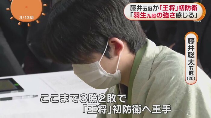 これに勝てば「王将」初防衛