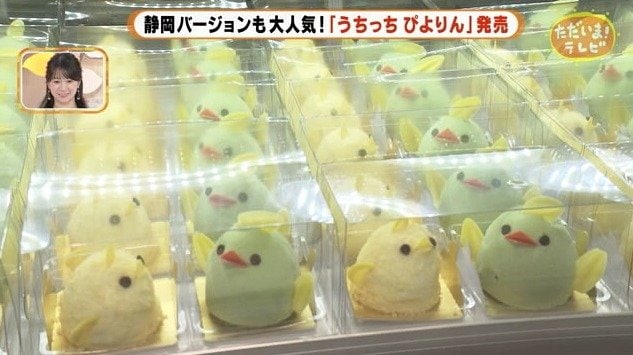 「ぴよりん」と「うちっちぴよりん」のセット(1200円)