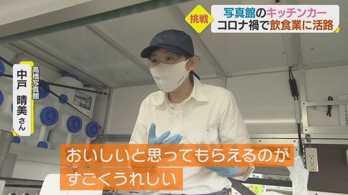 中戸晴美さん