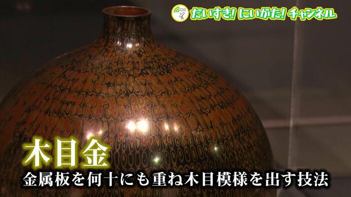 木目金の鎚起銅器