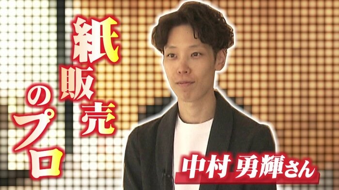 ダイケンコーポレーションの中村さん