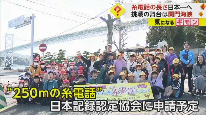 挑戦成功!