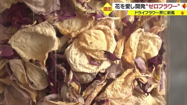 こちらは通常のドライフラワー 茶色に変色している