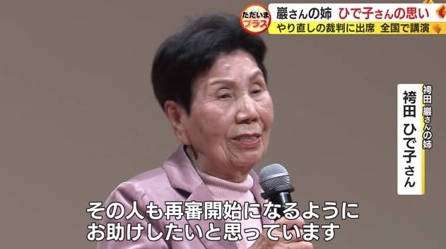 2024年1月 福井市