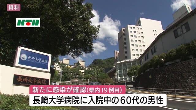 長崎県内新型コロナ19例目 長崎大学病院と長崎市が記者会見