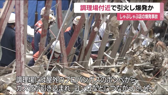 調理場付近の損傷激しく 8月4日も現場検証続く《福島県郡山市・爆発事故》