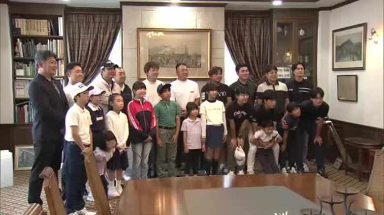 大会出場のプロ選手と県内ジュニア選手たちが交流　秋田市の南秋田カントリークラブ｜FNNプライムオンライン
