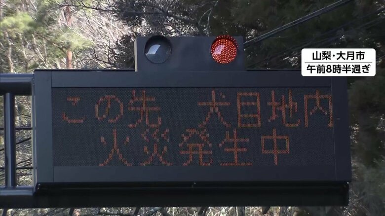 山梨・扇山の山火事129ヘクタール焼き鎮火のメド立たず　住宅まで一時30メートルに迫り77世帯145人に避難指示｜FNNプライムオンライン