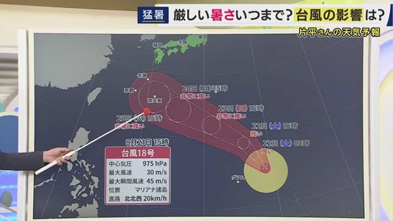 【台風18号】「すでに風速25メートル以上の暴風域が形成・勢力強める」　来週火曜＝8月25日には沖縄・南大東島付近に近づく見通し　「近畿への直接の影響はまだ見通せず」気象予報士解説｜FNNプライムオンライン