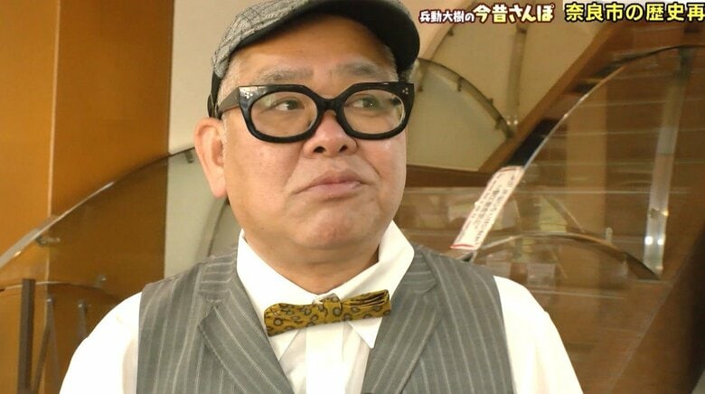 伝説の芸妓「菊乃さん」奈良でただ一人「不思議な魔力持った方」兵動さんメロメロ【兵動大樹今昔さんぽ】｜FNNプライムオンライン