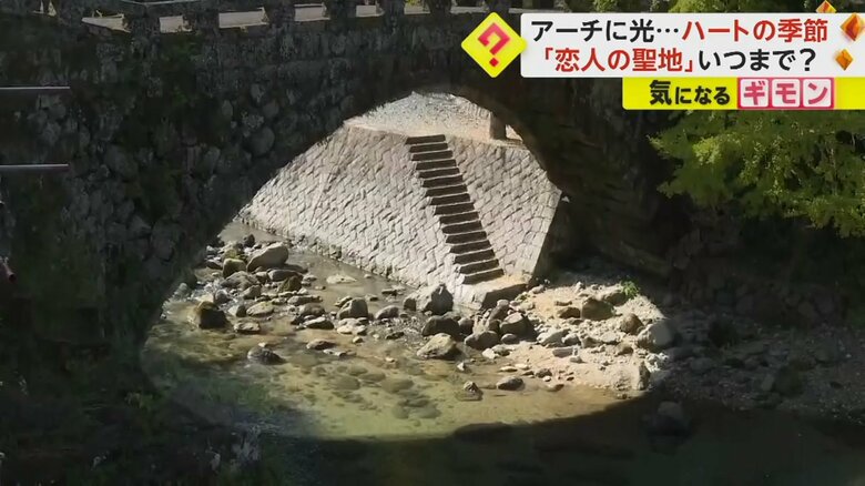 「恋人の聖地」“ハート”が水面に浮かび上がる…正午前のわずか30分　橋のアーチに光差し込み出現　熊本・美里町｜FNNプライムオンライン