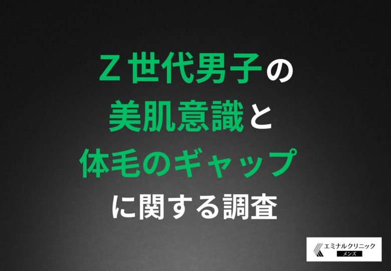 【20代の約4割が日傘男子】即時の赤み回避ではなく“未来のシミ・シワ予防“がトップに！一方で「日焼け回避肌」では毛が目立つ…！？