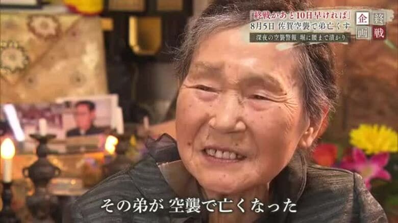 「ランドセルと頭巾の間に焼夷弾の火の粉が…」佐賀空襲で弟亡くした女性【佐賀県】｜FNNプライムオンライン