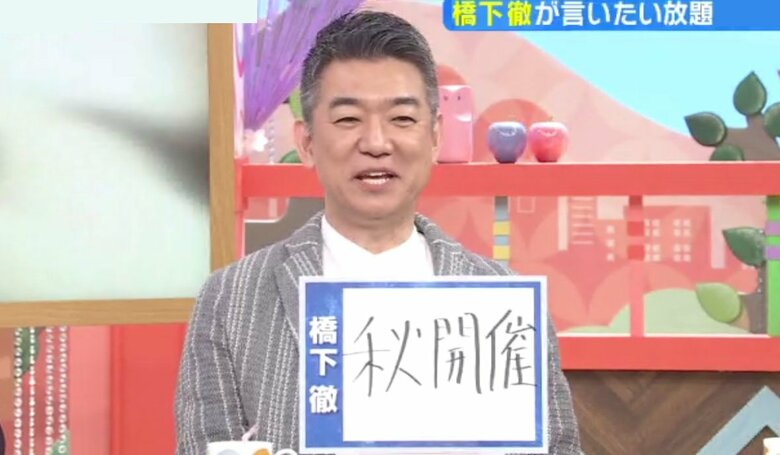 夏の甲子園“あつい戦い”　選手の熱中症問題に「秋開催がいい」橋下徹氏が大胆提案「10月まで『夏』って言い張ったらいい」｜FNNプライムオンライン
