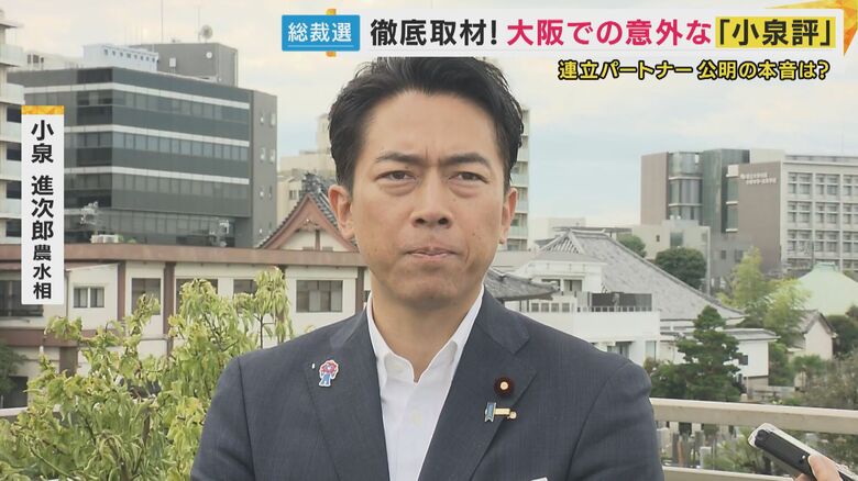 【解説】大阪での意外な「小泉不人気」　維新・吉村代表との“蜜月”が票に影響か？維新と連立なら「立候補できなくなる」と危惧する元議員も｜FNNプライムオンライン