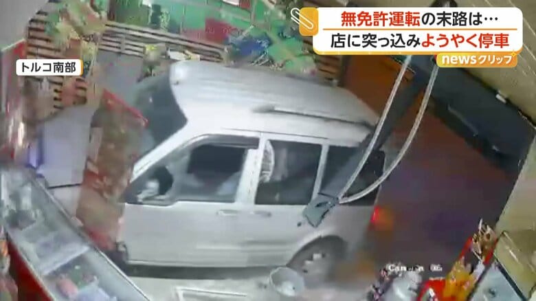 “無免許”車が食料品店に突入…陳列棚吹き飛ぶもけが人なし　直前に車との衝突も　罰金約30万円　トルコ｜FNNプライムオンライン