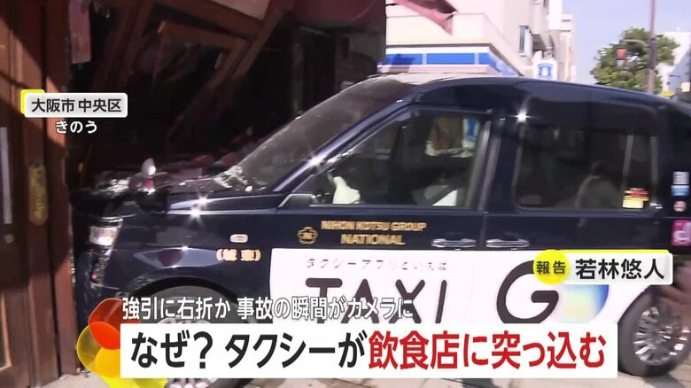 「大きな音で地震かと」トラックと衝突したタクシーが飲食店に突っ込む…入り口のガラスが粉々に　乗客は骨折の重傷　大阪市・中央区｜FNNプライムオンライン