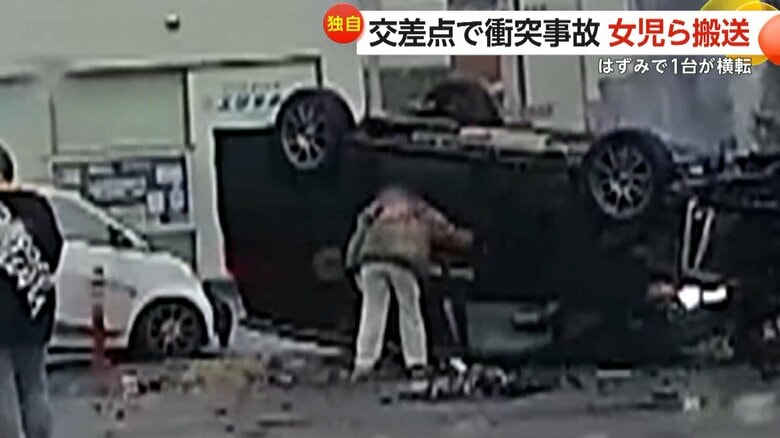 見通しのいい交差点で車2台が衝突…1台ははずみで横転し発煙　女の子含む3人病院に搬送も命に別条なし　愛知・名古屋市｜FNNプライムオンライン