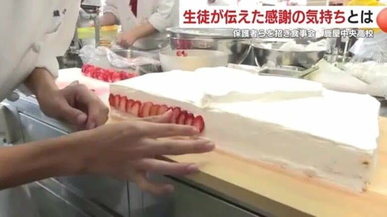 調理師目指す高校生が感謝の気持ちを込めて　1人1品・100人分の料理を母へ、先生へ　笑顔と涙あふれる食事会｜FNNプライムオンライン
