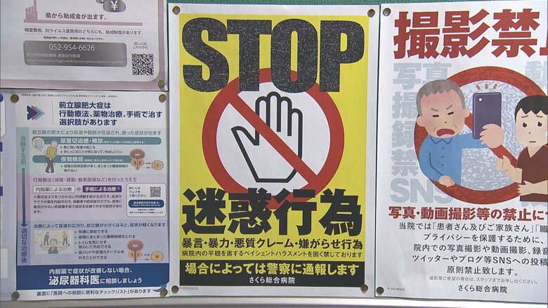カスハラで「罰金50万円」も…全国初の罰則付き条例制定へ 患者のハラスメントに悩まされた病院が2年で“疑いなし”になるまで｜FNNプライムオンライン