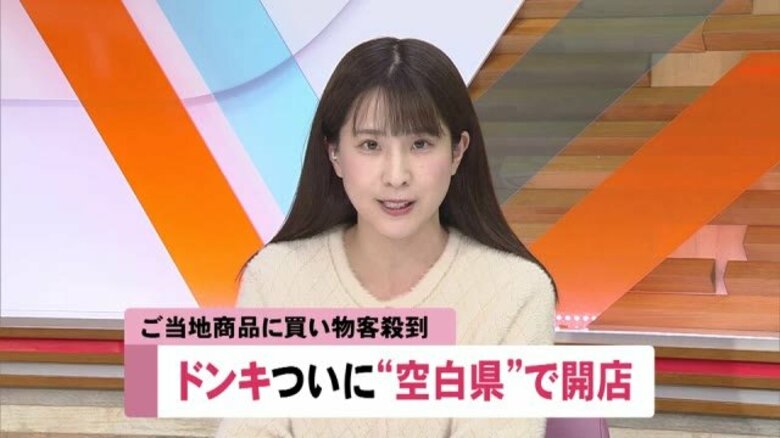「オリジナルのご当地Tシャツ、迷いに迷って全部買った」ドン・キホーテ高知店オープン｜FNNプライムオンライン