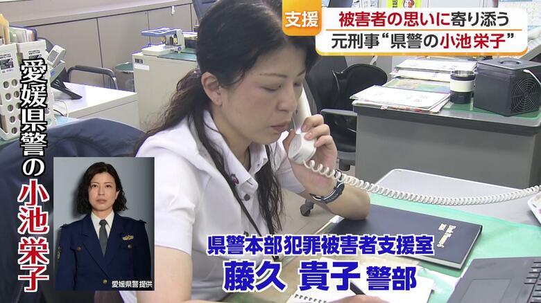 「思い出したら今も涙が…」愛媛県警の女性警部が元刑事の経験生かし“被害者支援” 火9ドラマ「さよならノワール」主人公と自分を重ねて【愛媛】|FNNプライムオンライン