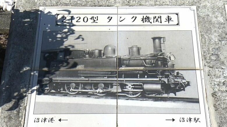 【鉄道遺産】沼津市の廃線「蛇松線」静岡最古の路線で運んでいた“意外なモノ”を調査｜FNNプライムオンライン